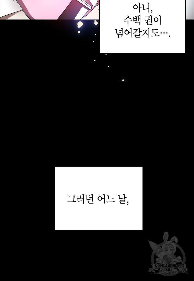 제가 어딘가 빙의를 한 것 같은데요 1화 10