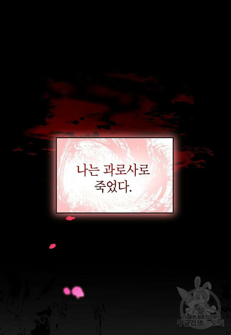 제가 어딘가 빙의를 한 것 같은데요 1화 11