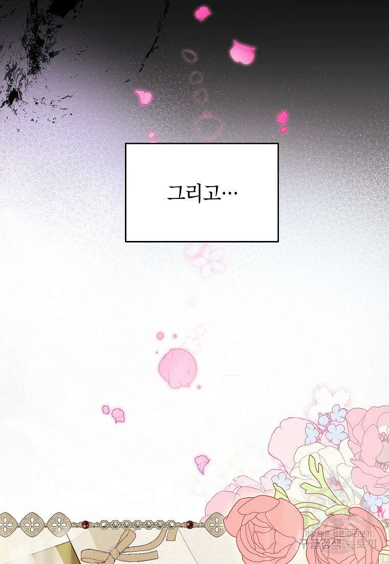 제가 어딘가 빙의를 한 것 같은데요 1화 12