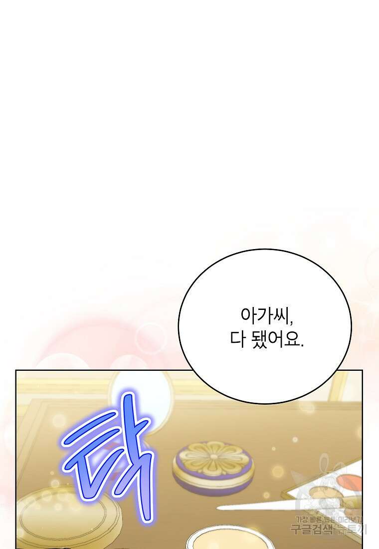 제가 어딘가 빙의를 한 것 같은데요 1화 16