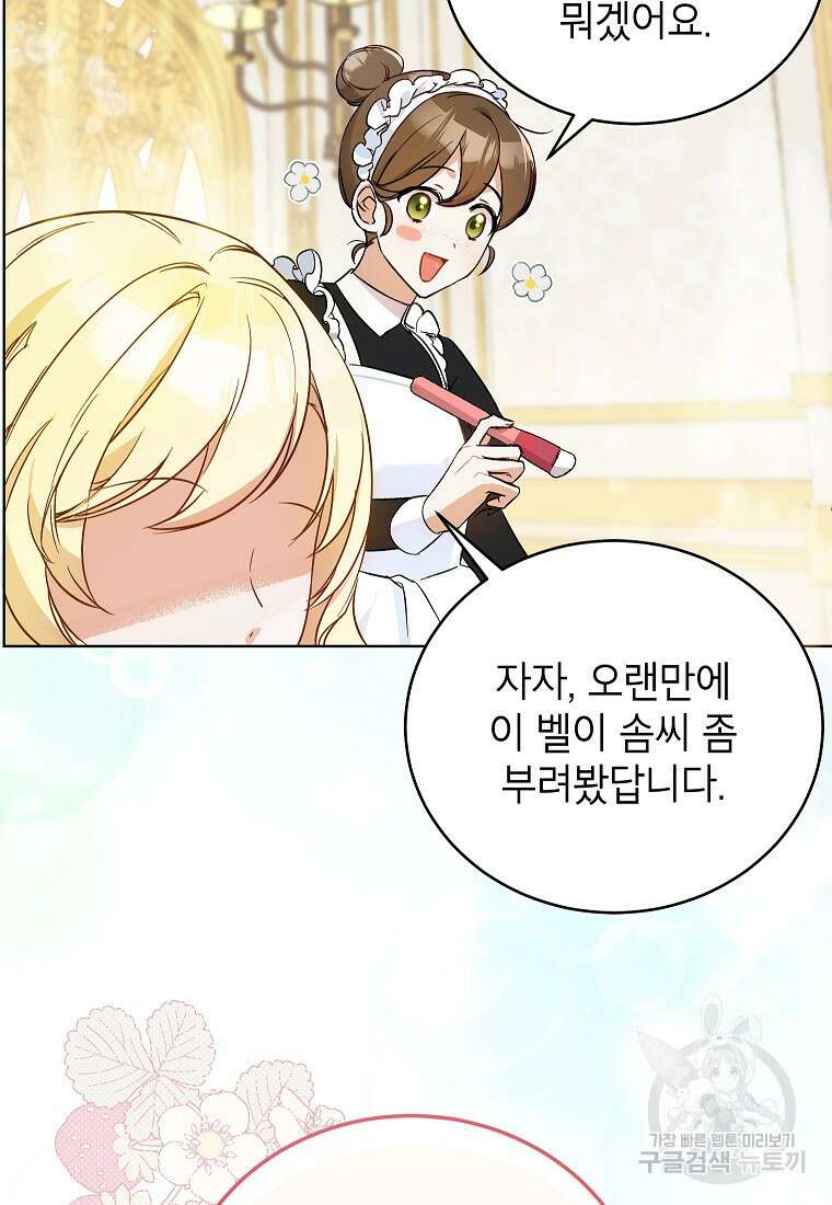 제가 어딘가 빙의를 한 것 같은데요 1화 18