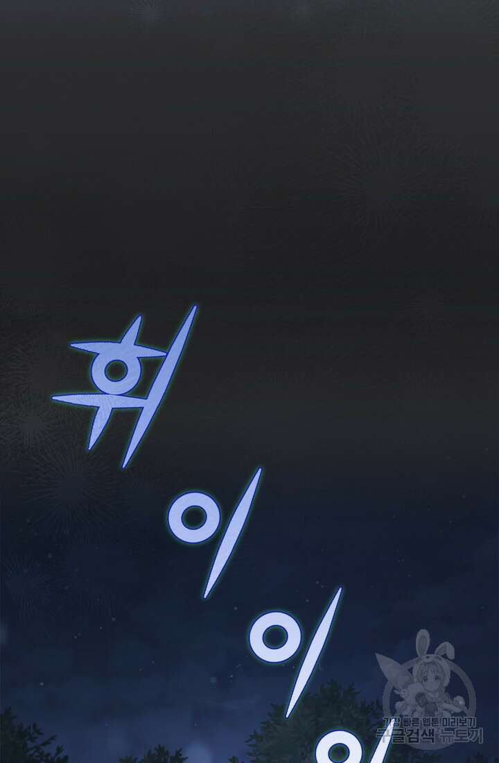 이번 생은 우주대스타 2화 8