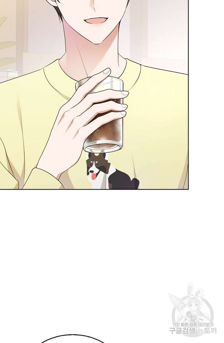 이번 생은 우주대스타 2화 21