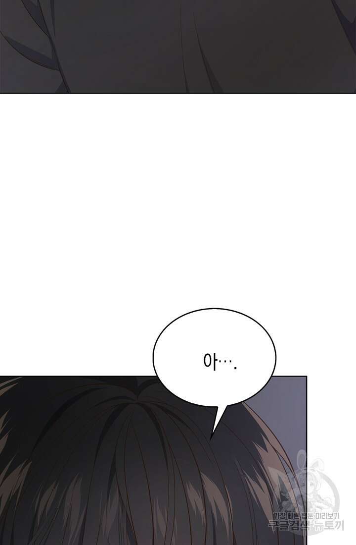이번 생은 우주대스타 2화 26