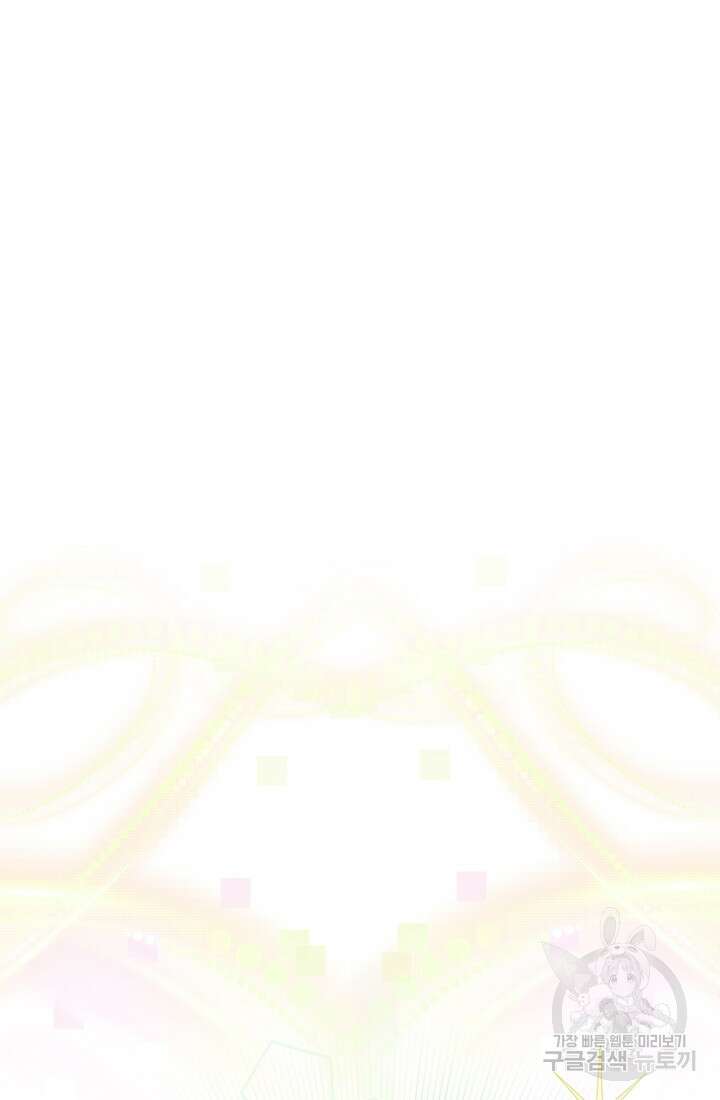 이번 생은 우주대스타 2화 28