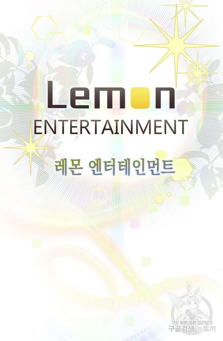 이번 생은 우주대스타 2화 29