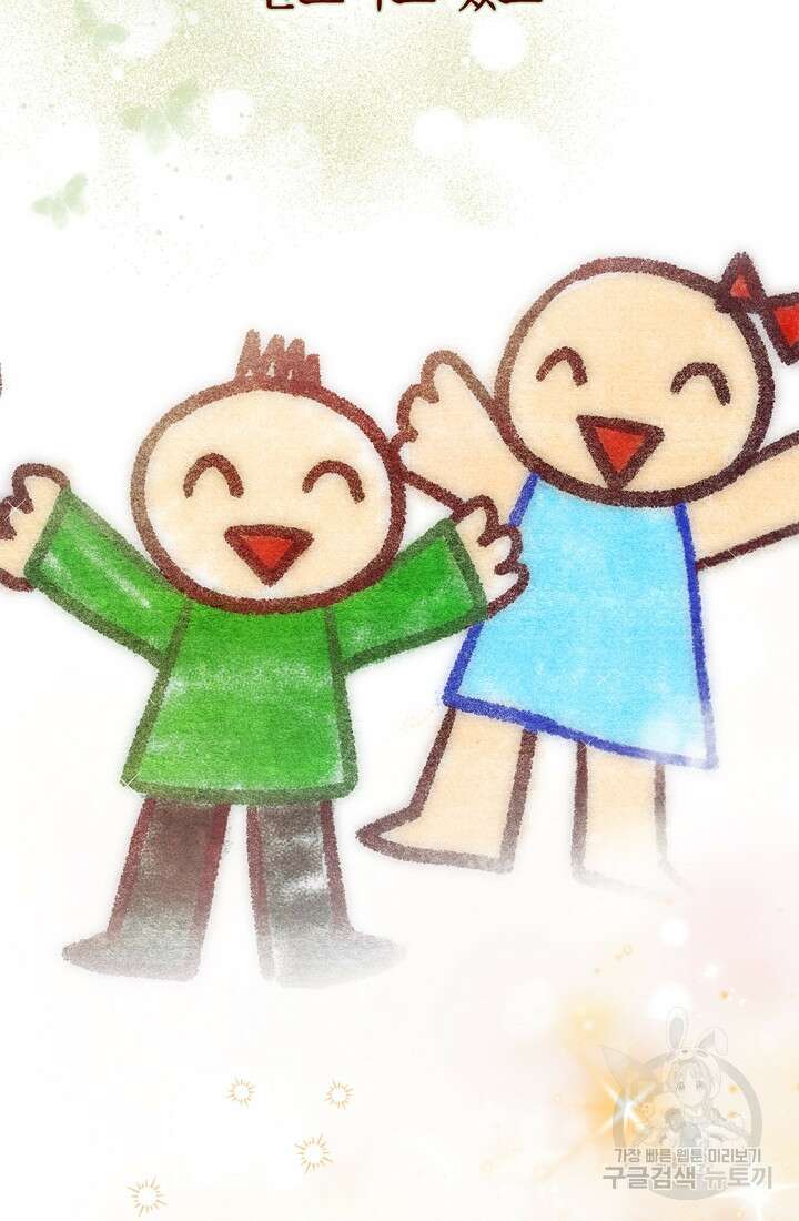 이번 생은 우주대스타 6화 2