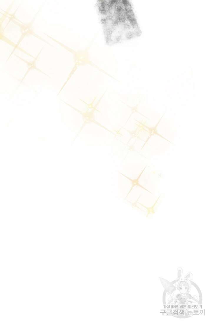 이번 생은 우주대스타 6화 6