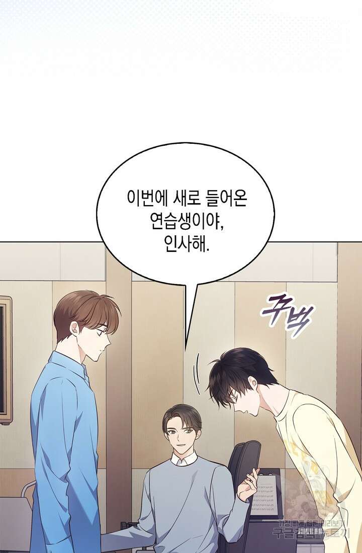 이번 생은 우주대스타 6화 20