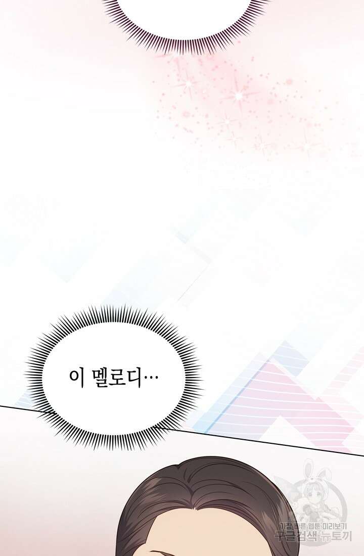 이번 생은 우주대스타 9화 8