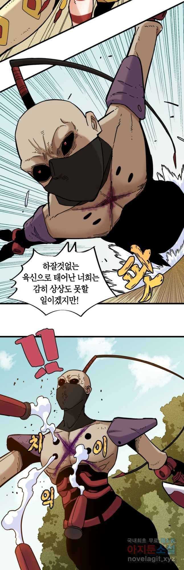 멸망한 세계를 되살리는 방법 151화 5