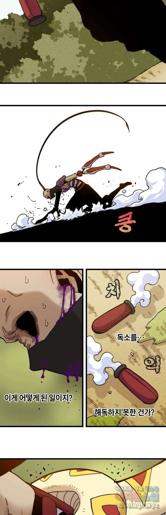 멸망한 세계를 되살리는 방법 151화 6