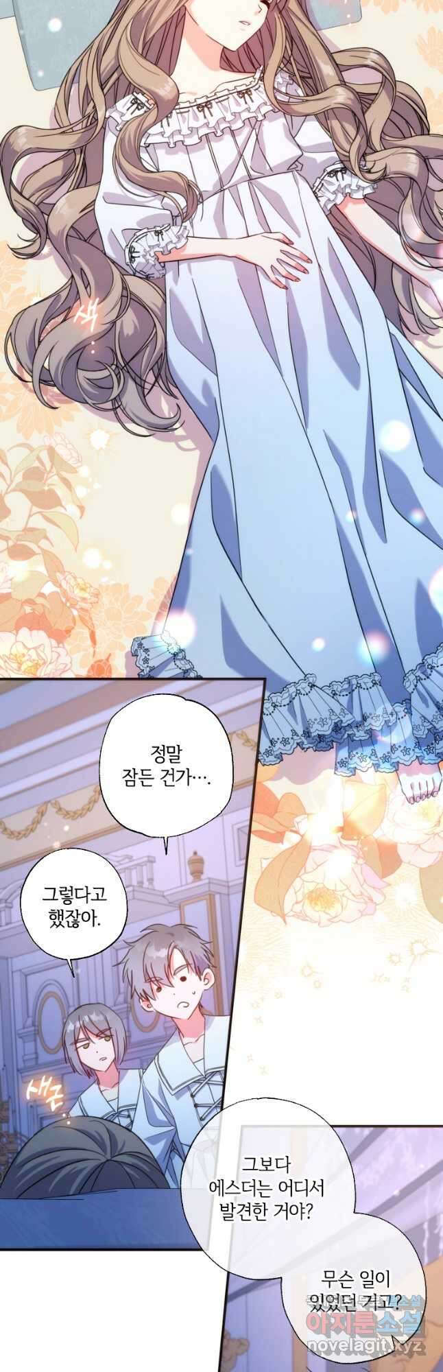 대공가에 입양된 성녀님 38화 6