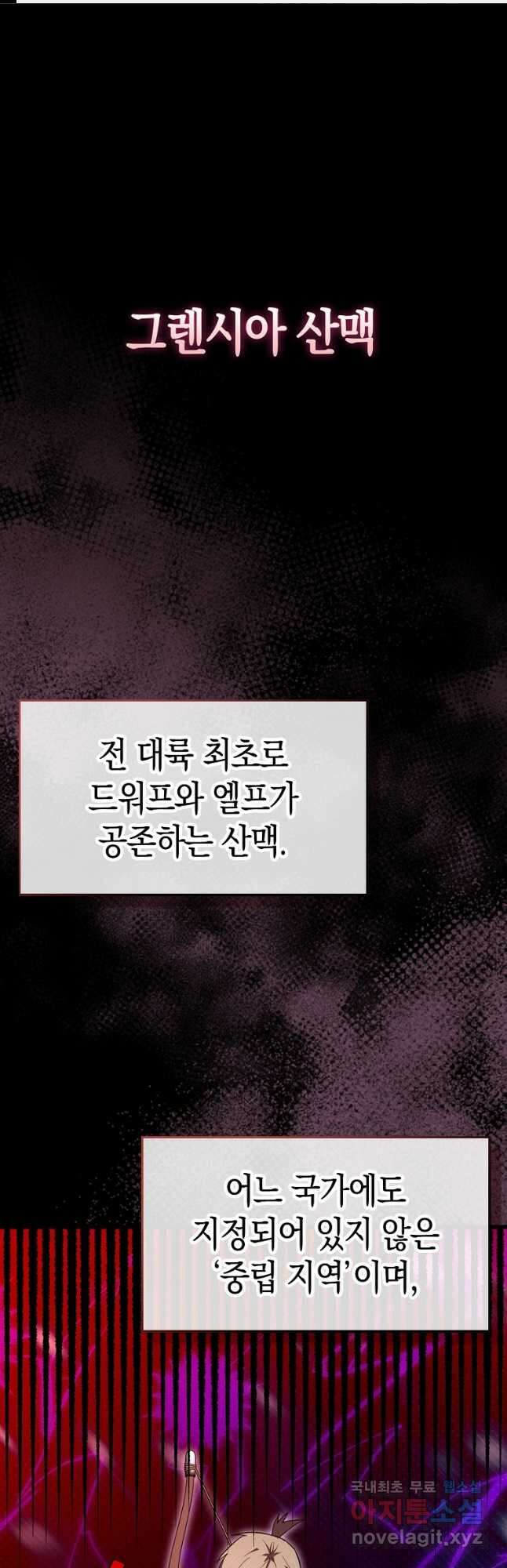 성자는 개뿔, 현대의학의 힘이다 67화 1