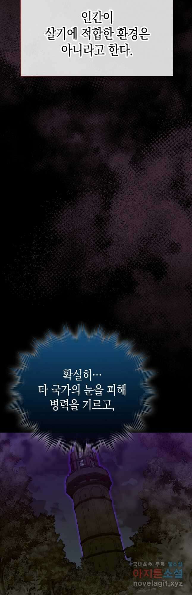 성자는 개뿔, 현대의학의 힘이다 67화 3