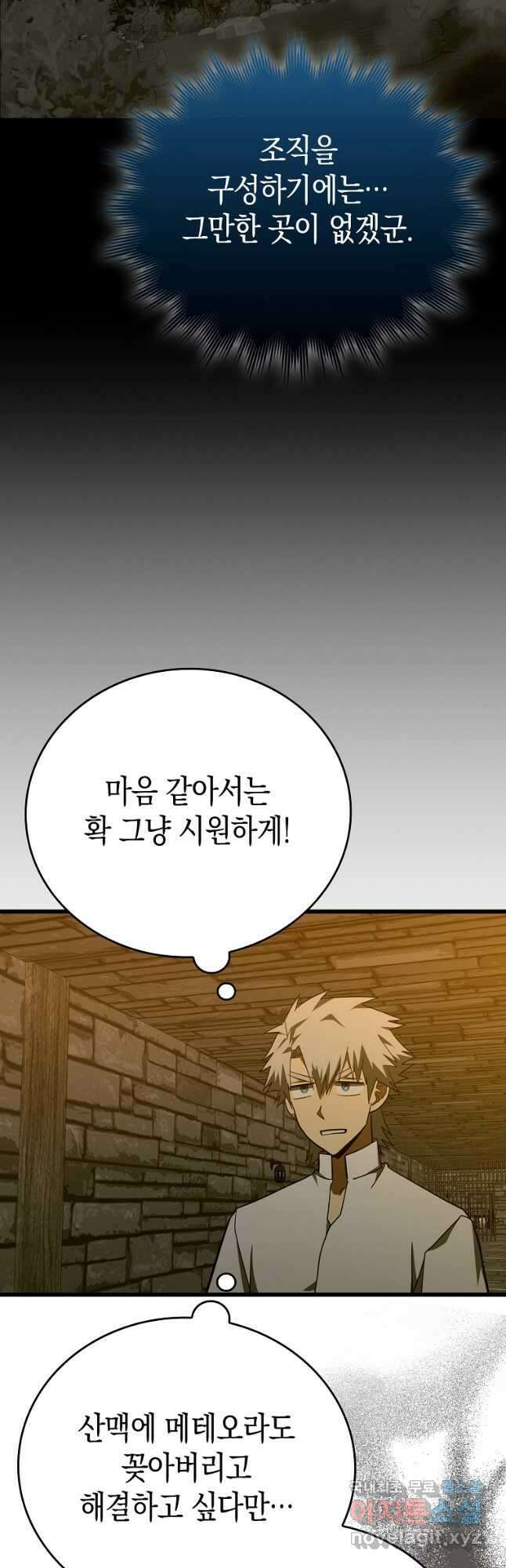 성자는 개뿔, 현대의학의 힘이다 67화 4