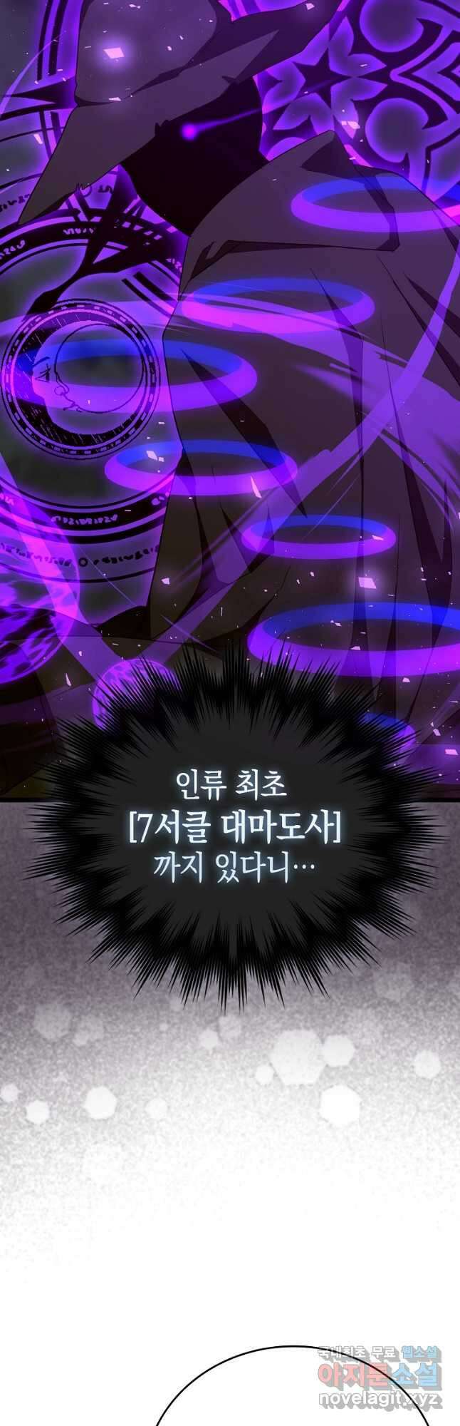 성자는 개뿔, 현대의학의 힘이다 67화 6