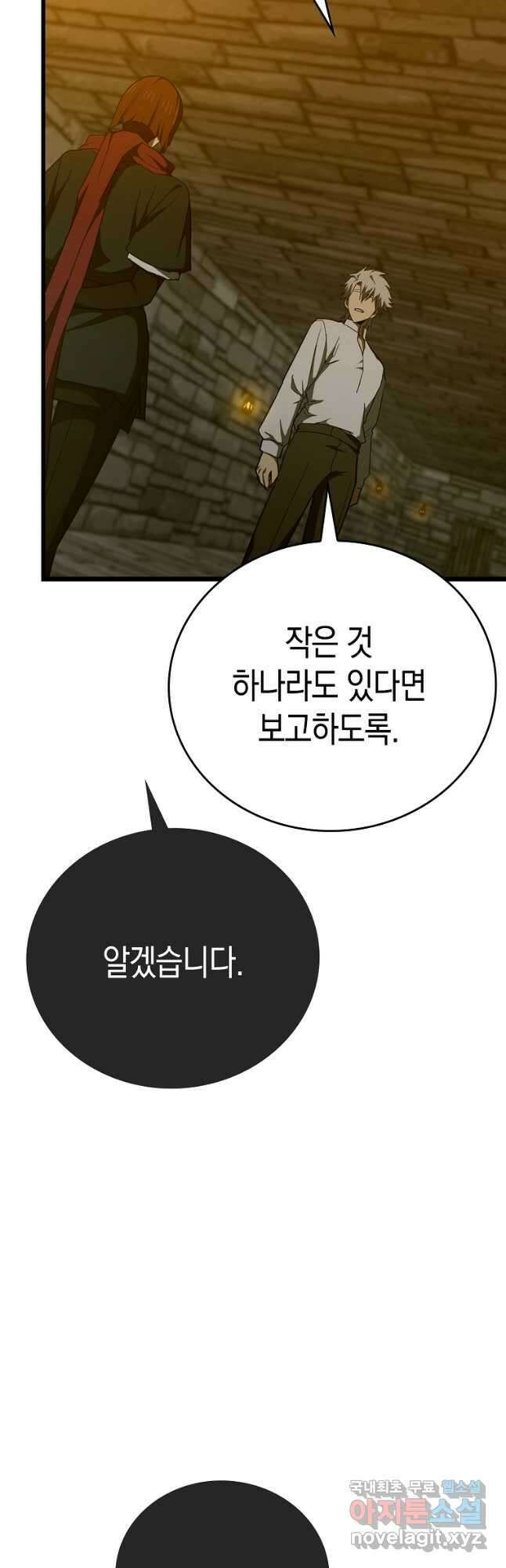 성자는 개뿔, 현대의학의 힘이다 67화 9