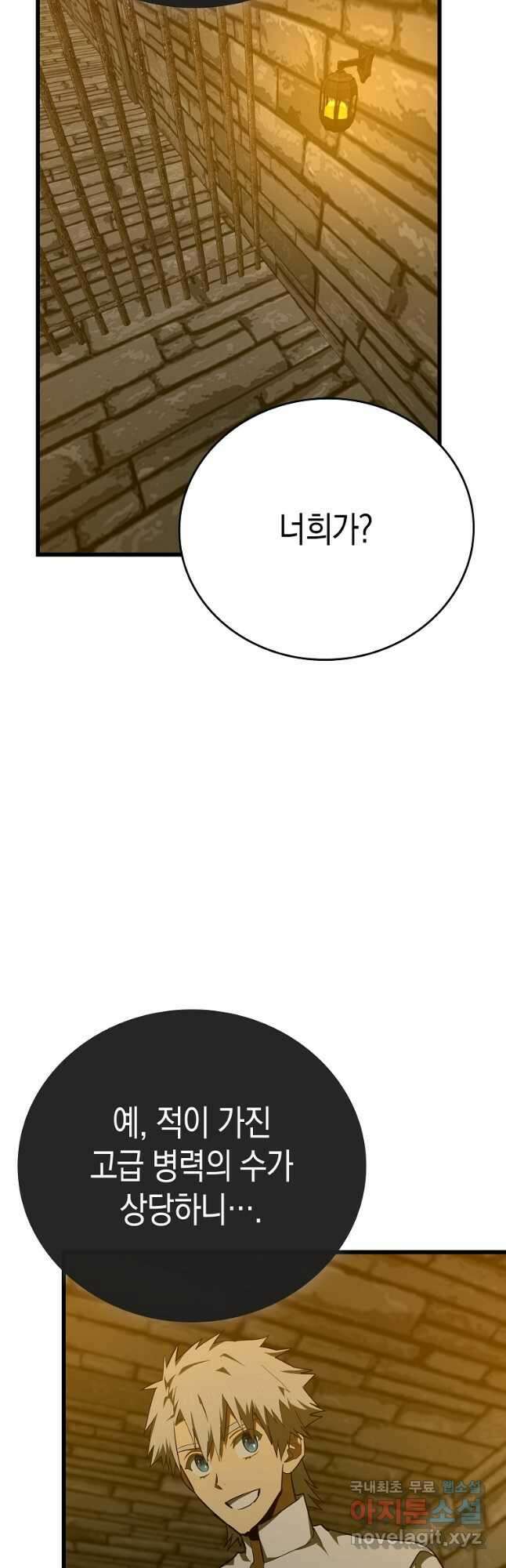 성자는 개뿔, 현대의학의 힘이다 67화 11