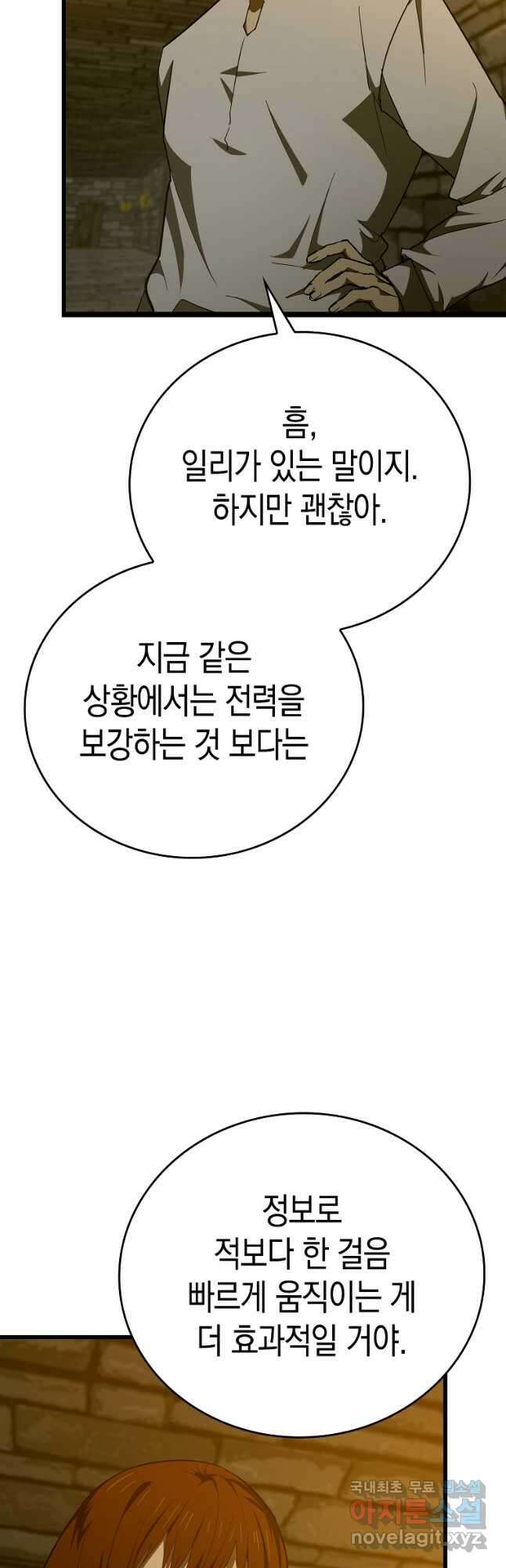 성자는 개뿔, 현대의학의 힘이다 67화 12