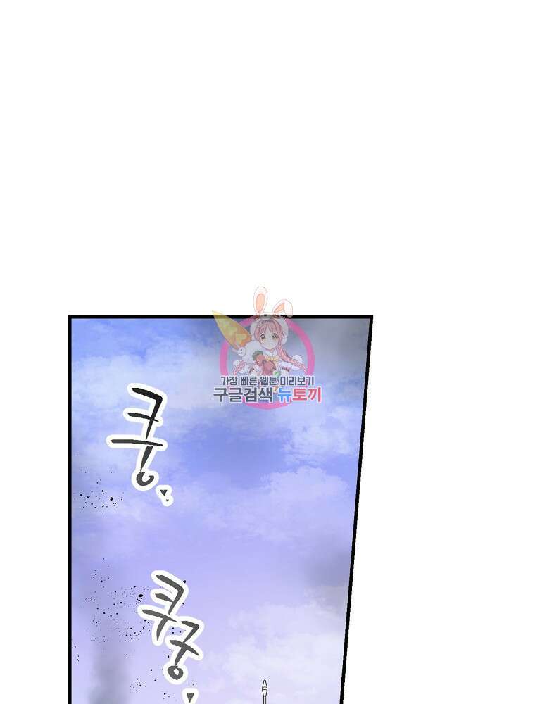 적기사는 눈먼 돈을 좇지 않는다 104화 1