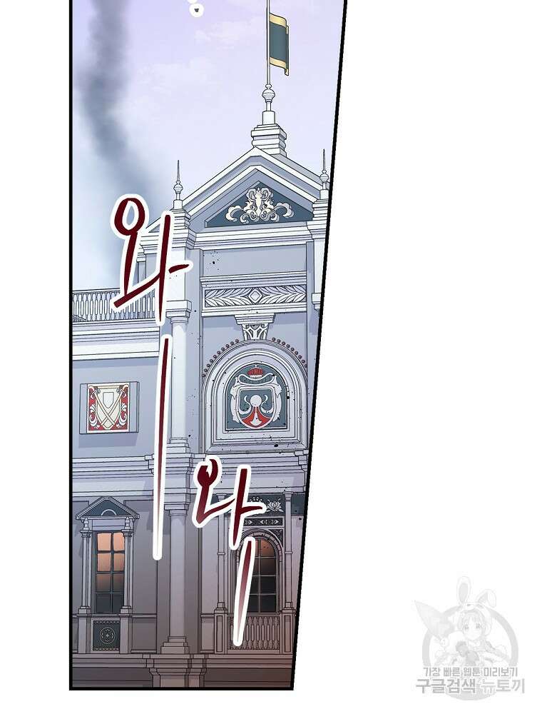 적기사는 눈먼 돈을 좇지 않는다 104화 2