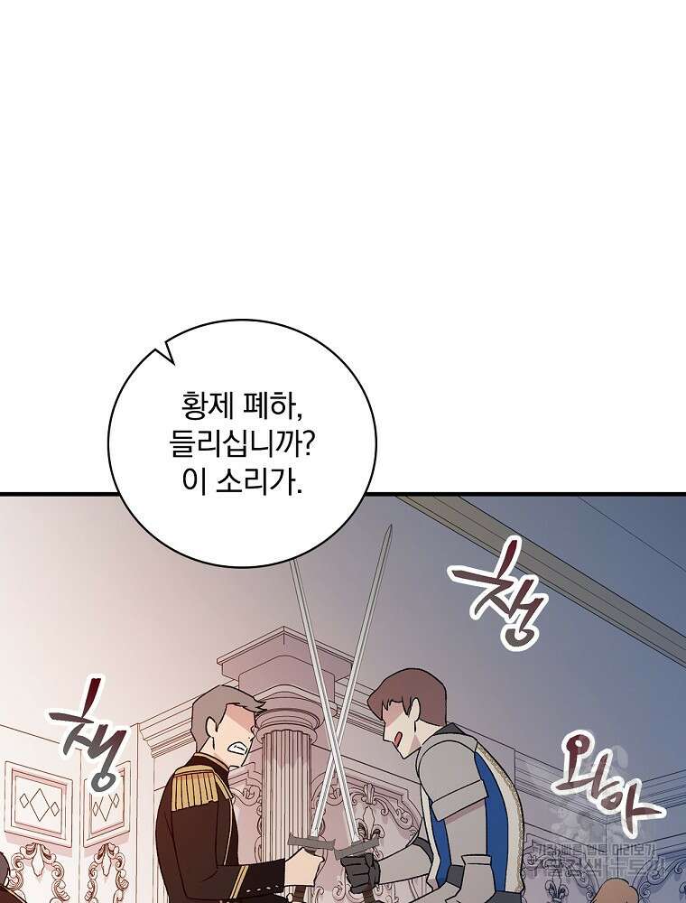 적기사는 눈먼 돈을 좇지 않는다 104화 3