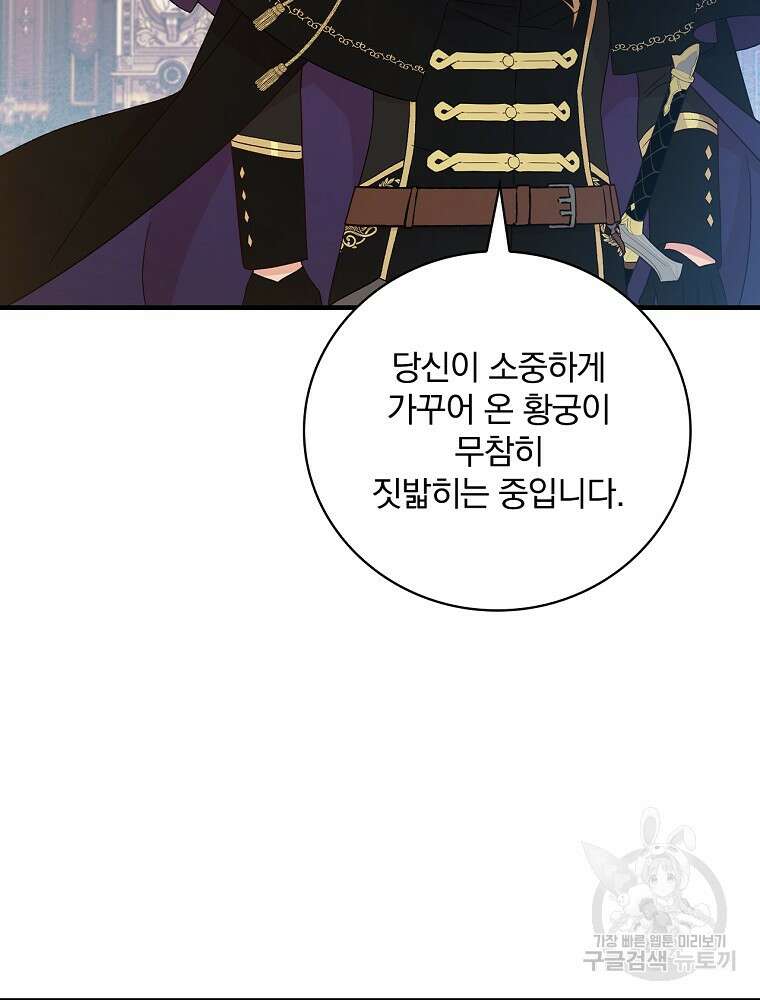 적기사는 눈먼 돈을 좇지 않는다 104화 5