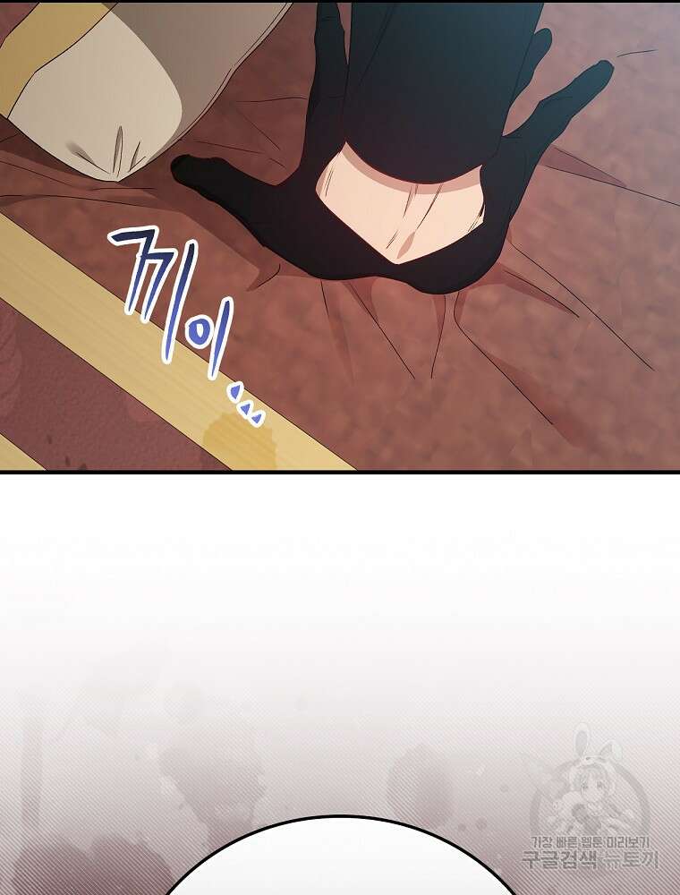 적기사는 눈먼 돈을 좇지 않는다 104화 6