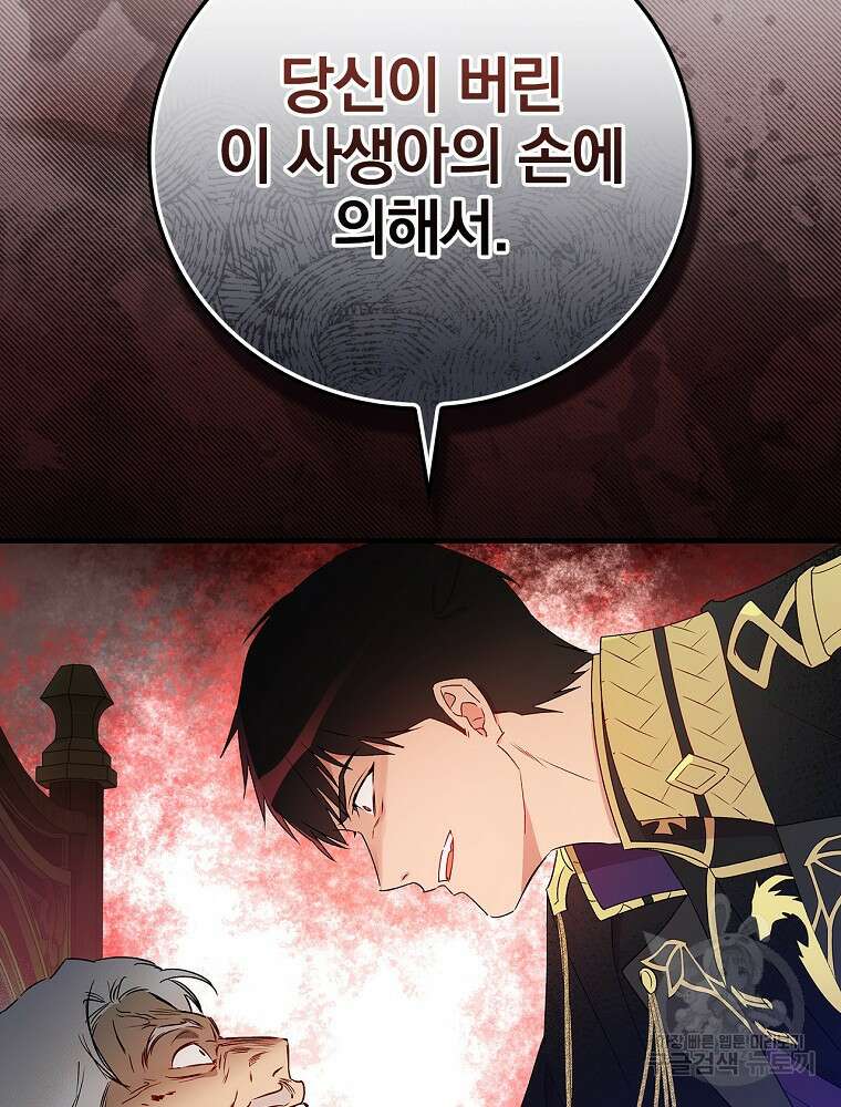 적기사는 눈먼 돈을 좇지 않는다 104화 7