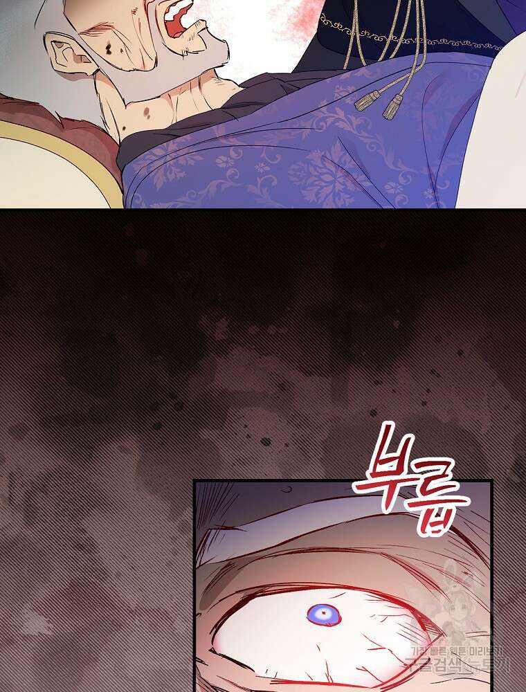 적기사는 눈먼 돈을 좇지 않는다 104화 8