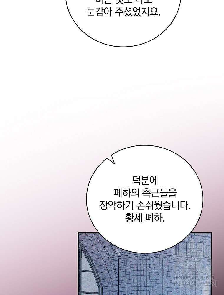 적기사는 눈먼 돈을 좇지 않는다 104화 13