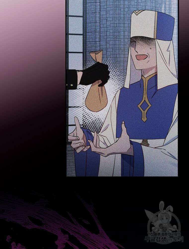 적기사는 눈먼 돈을 좇지 않는다 104화 14