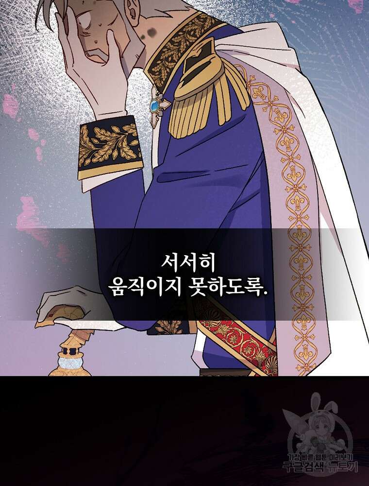 적기사는 눈먼 돈을 좇지 않는다 104화 16