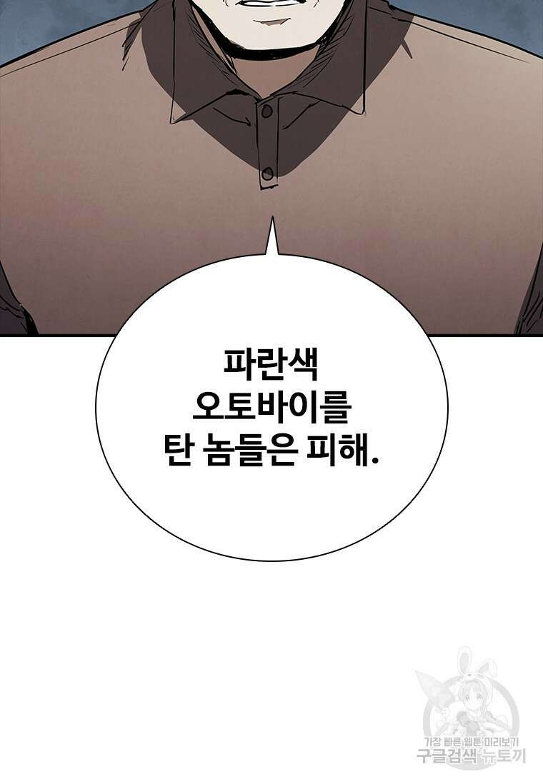 샤크 와이번 22화 2