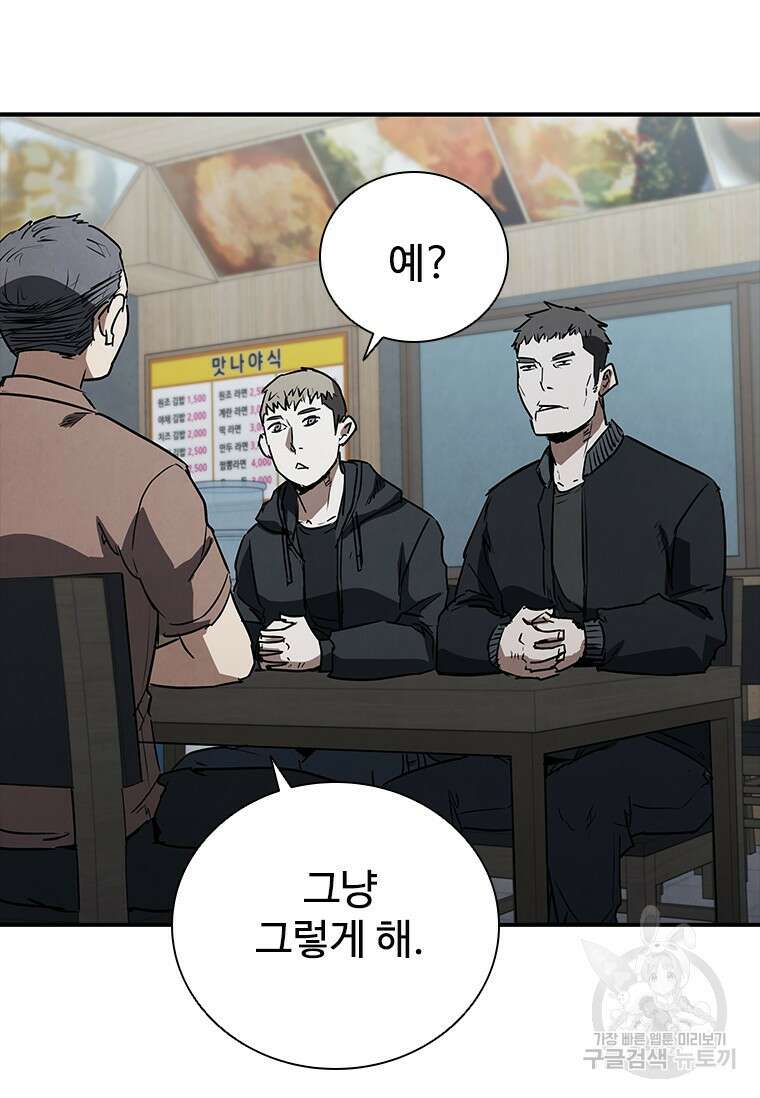 샤크 와이번 22화 3