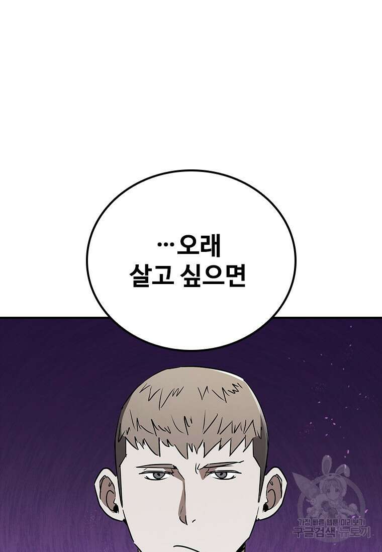 샤크 와이번 22화 4