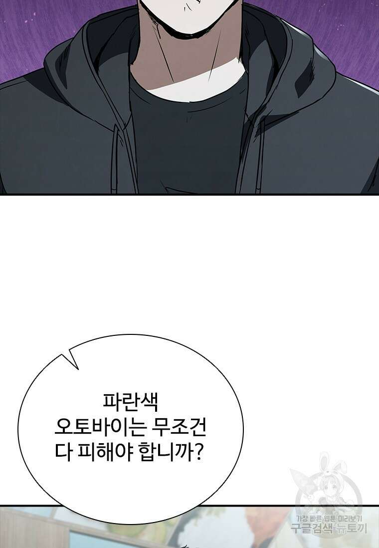 샤크 와이번 22화 5