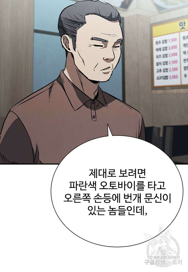 샤크 와이번 22화 6