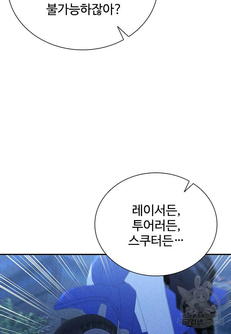 샤크 와이번 22화 8