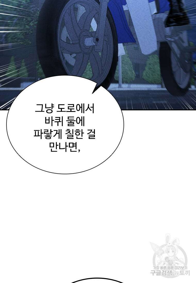 샤크 와이번 22화 9