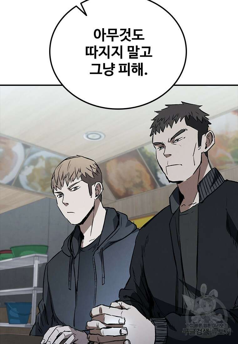 샤크 와이번 22화 10