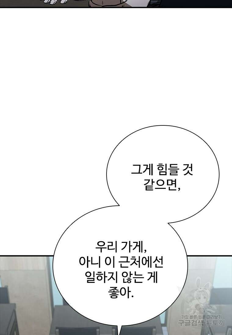 샤크 와이번 22화 11