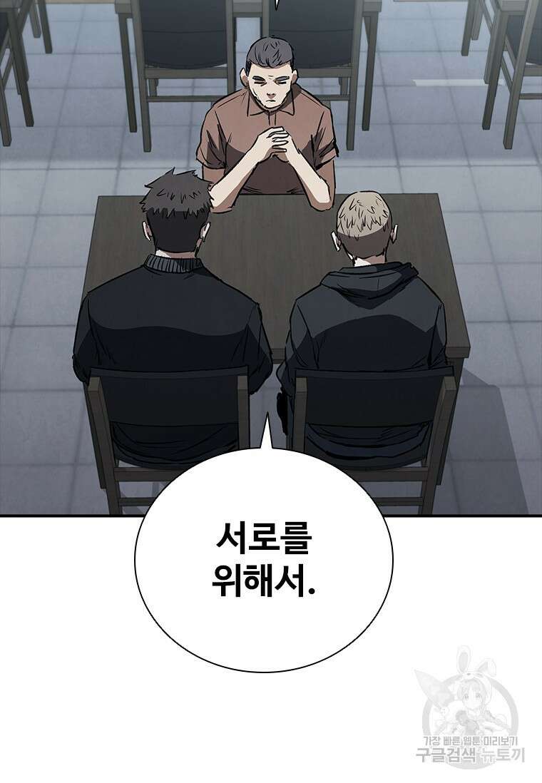 샤크 와이번 22화 12