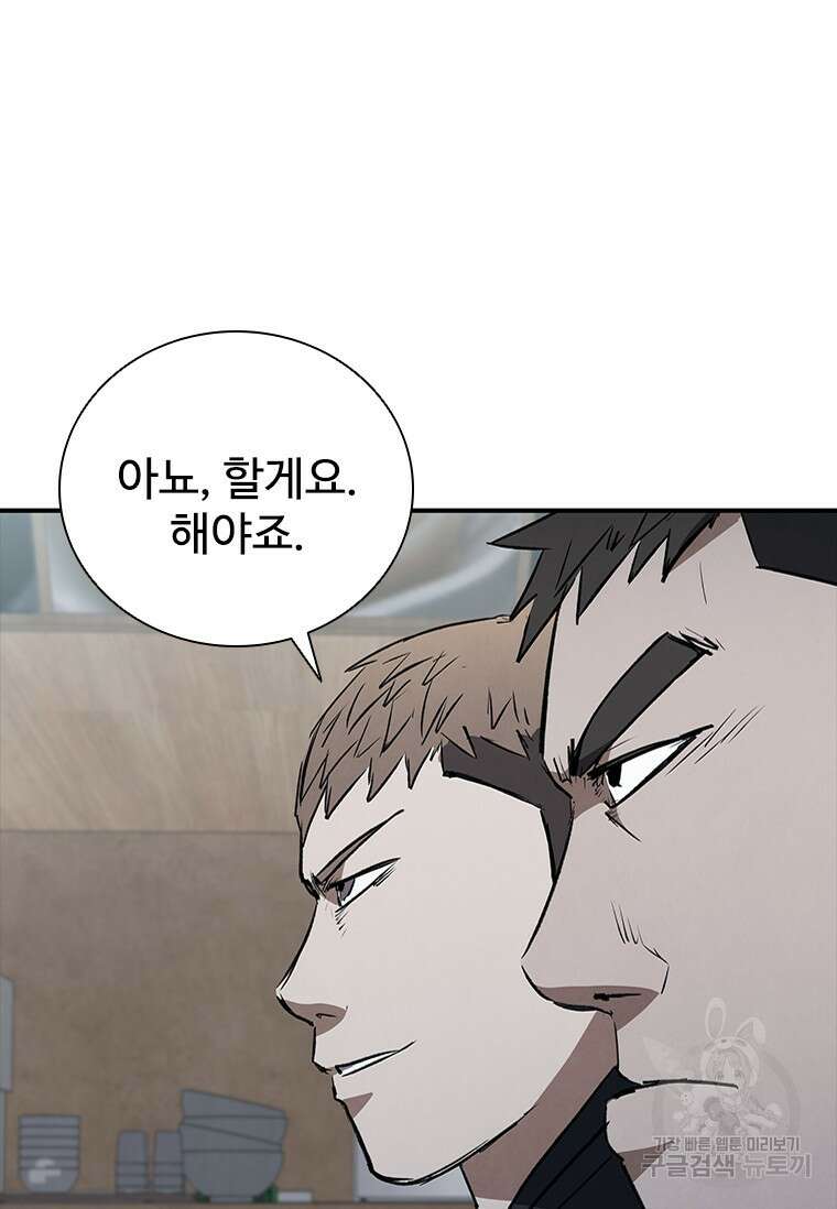 샤크 와이번 22화 13