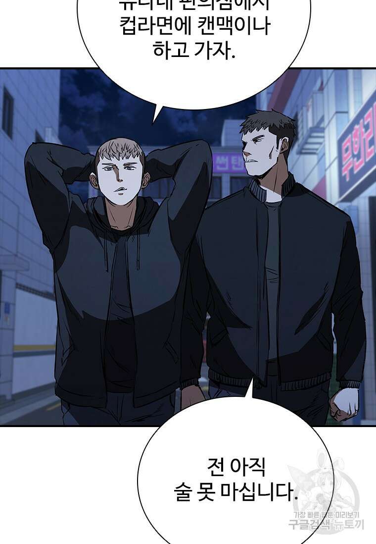 샤크 와이번 22화 18