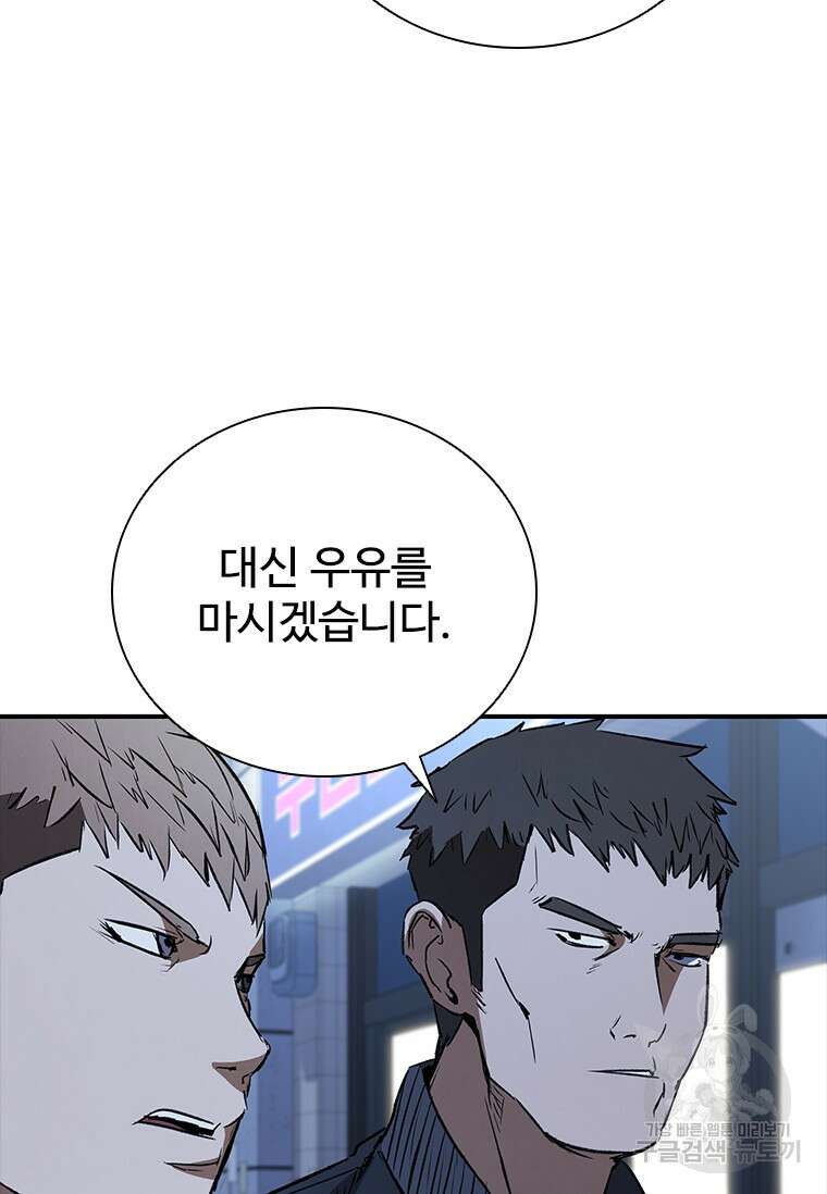 샤크 와이번 22화 19