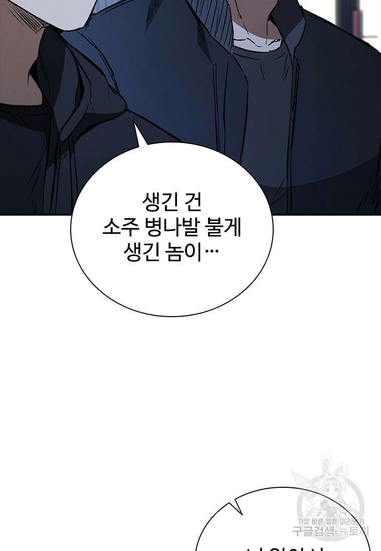 샤크 와이번 22화 20
