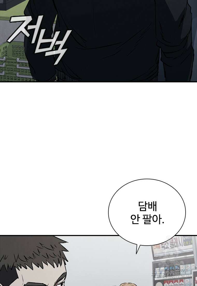 샤크 와이번 22화 23