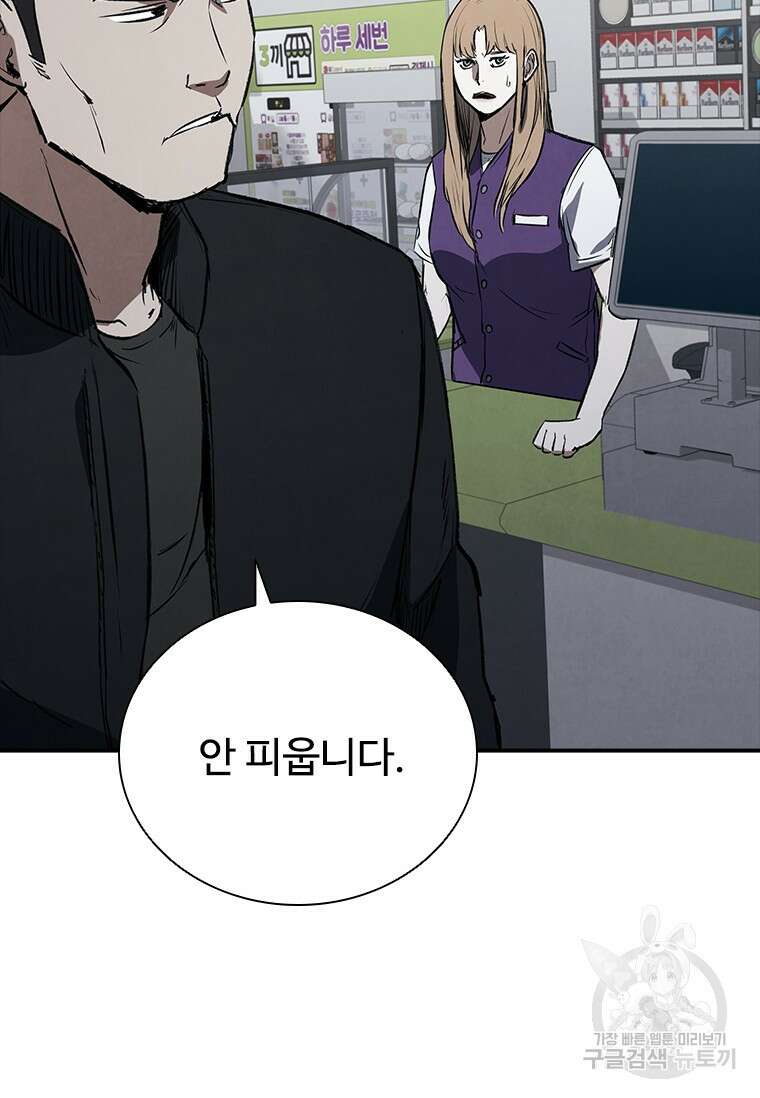 샤크 와이번 22화 24